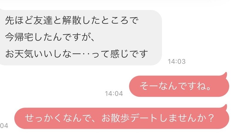 Withで乃木坂46松村沙友理似の美女とマッチした2時間半後にデートしてきた ペンさん 繊細さんの恋愛成功論 Note Withで乃木坂46松村沙友理似の美女とマッチした2時間半後にデートしてきた ペンさん 繊細さんの恋愛成功論 Note