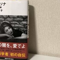 読書日記 ストイック チャレンジ ウィリアム B アーヴァイン じゃみまる Note