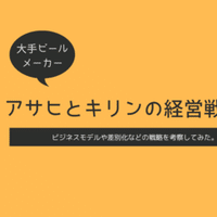オリエンタルランドとサンリオの戦略の違いは Ayana Kawahara 河原礼奈 Note