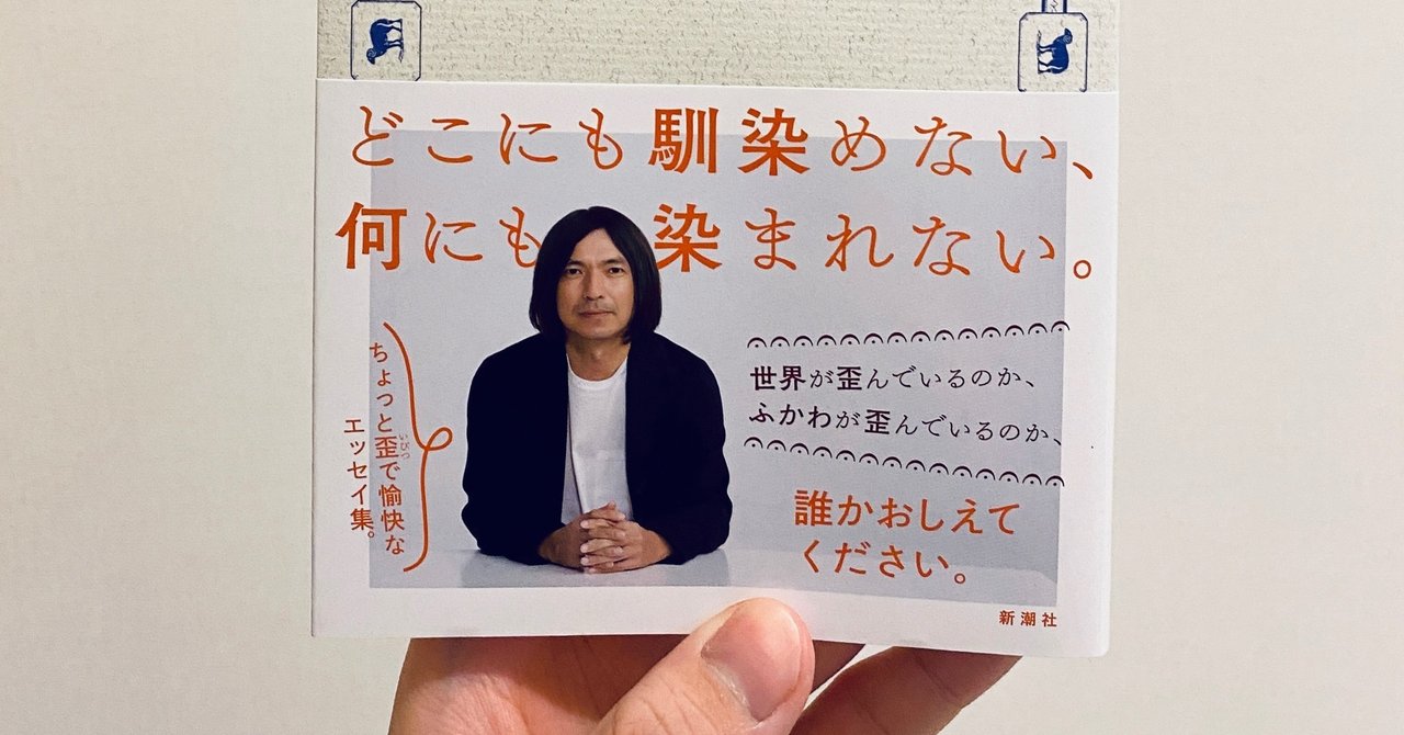 僕にとってのふかわりょうさん しろ Note
