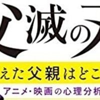 考察 緑谷出久の父親が出てこないのは何故か 他 僕のヒーローアカデミア Hikki Suspended Note