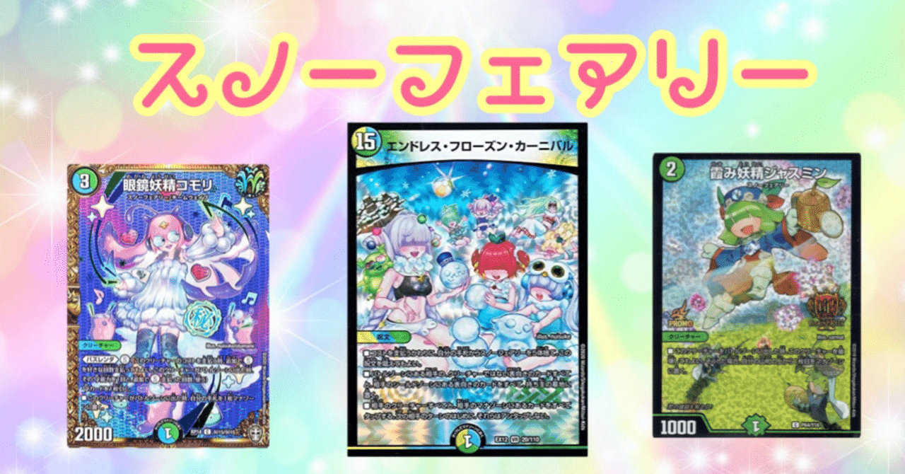 スノーフェアリー』構築紹介｜RNT