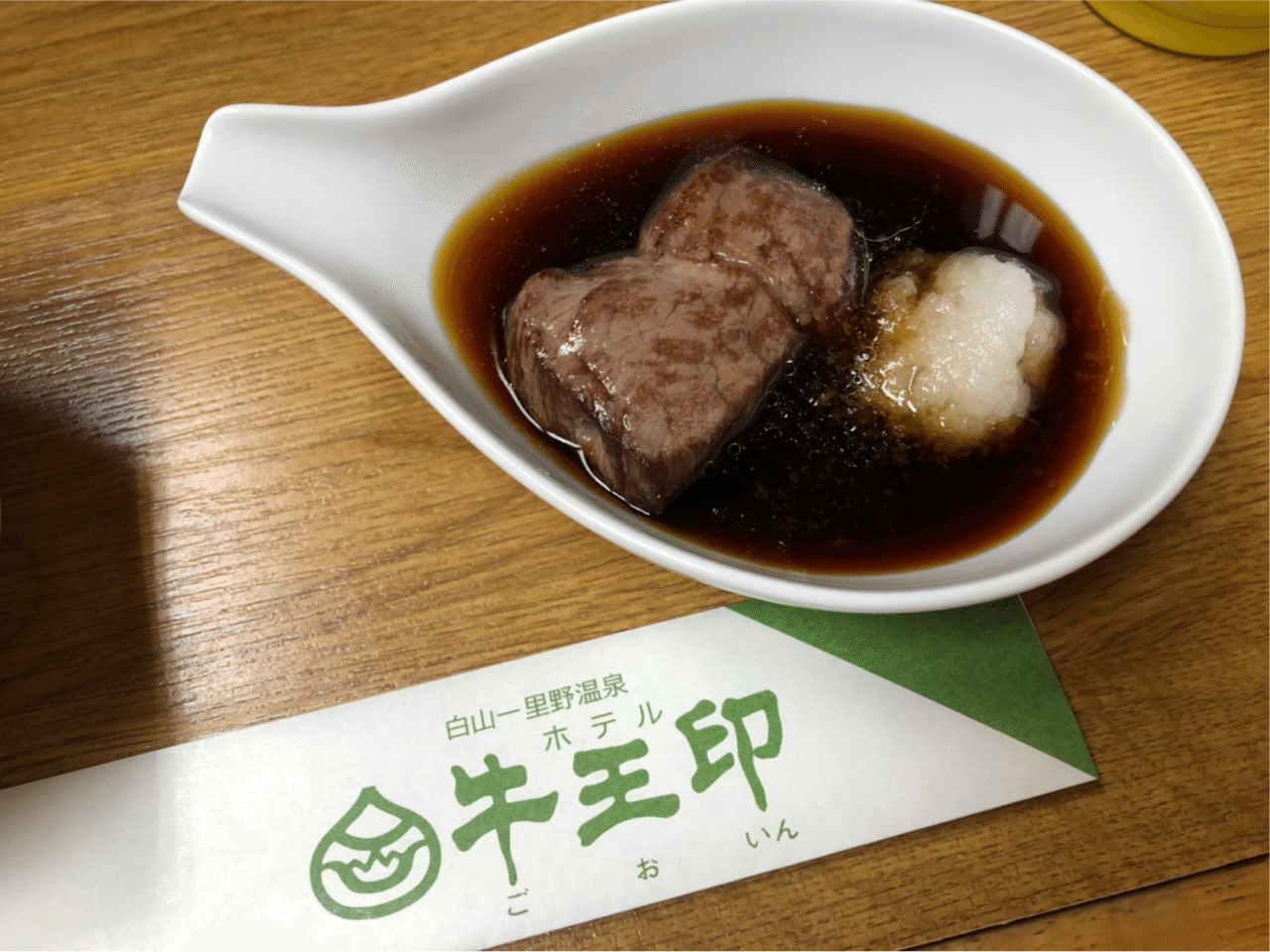 一里野温泉スキー場 ホテル牛王印 Tea Note