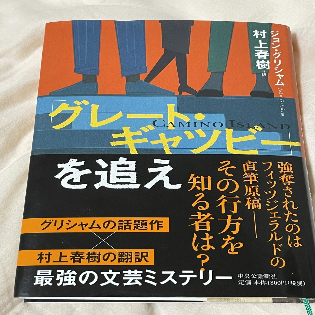そうは言っても、この邦題は…w：読書録「『グレート・ギャツビー』を