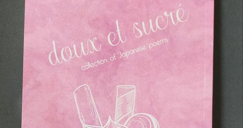 作った本の記録「doux et sucré」