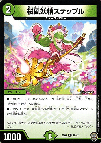 スノーフェアリーまとめ① スノーフェアリーまとめ①