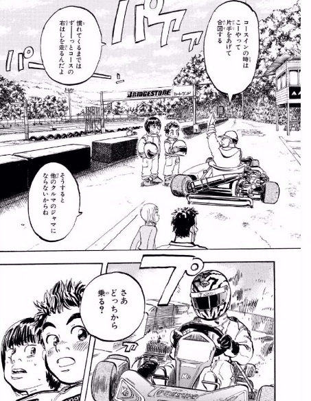 マンガ Capeta 今週の1冊 ょゅぅ 在宅勤務中 Note