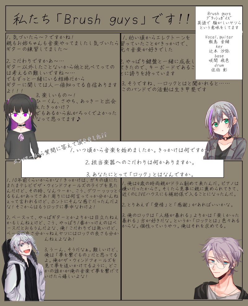 誰がロックを殺すのか 感想 ネタバレ有 おとはまる Note 誰がロックを殺すのか 感想 ネタバレ有 おとはまる Note
