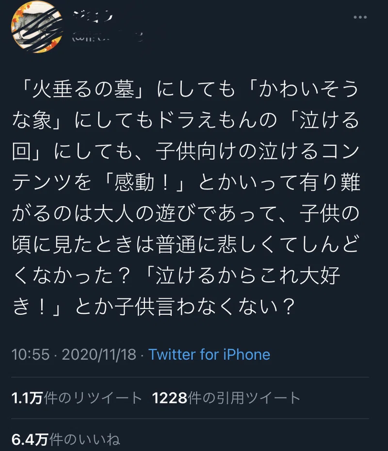 創作物で感動して泣きた い なんてんまる Note