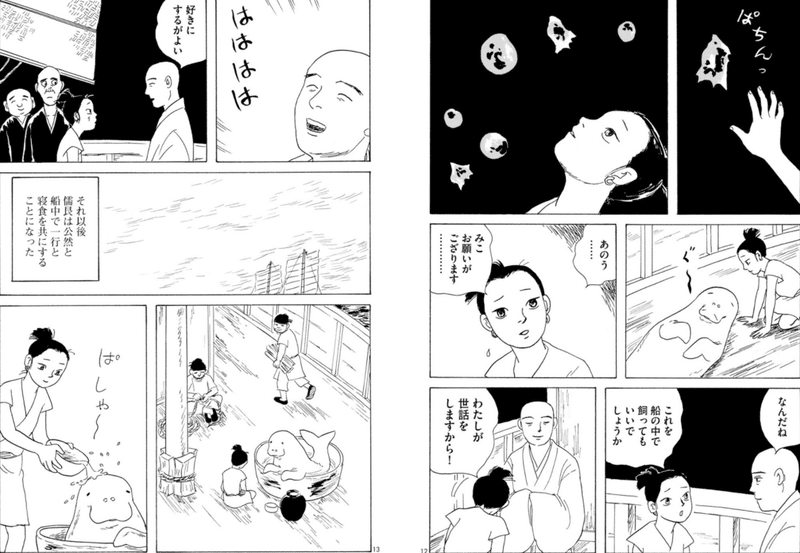 澁澤龍彦 近藤ようこ 高丘親王航海記 のコミカライズがあまりにゴールデンタッグ過ぎる ジュウ ショ アート カルチャーライター Note 澁澤龍彦 近藤ようこ 高丘親王航海記 のコミカライズがあまりにゴールデンタッグ過ぎる ジュウ ショ アート カルチャーライター Note