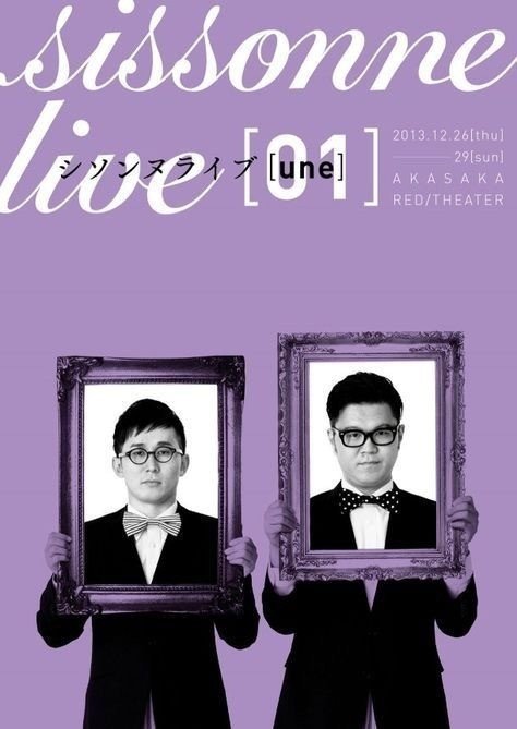 芸人のライブ告知ポスターがお洒落だって話 日記 11 29 うめてる Note