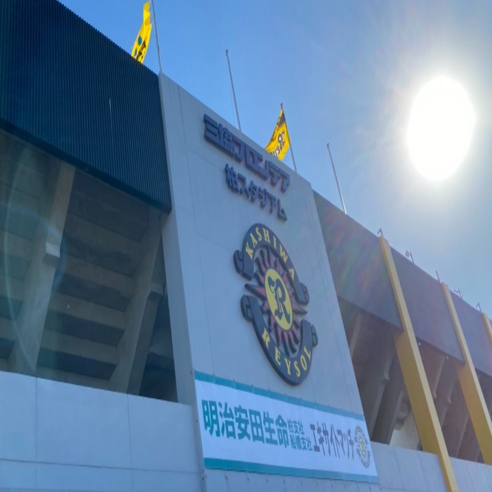 サッカーが嫌いだった僕が サポーターになった話 かなお Note