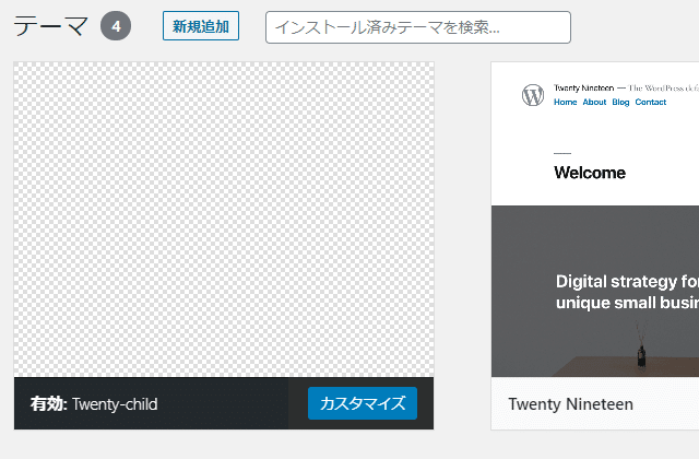 Wordpressの特定のページでcssを読み込みたい あんず Note