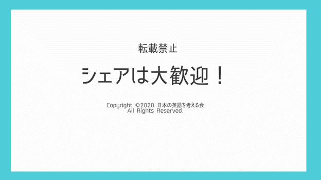 日本語の輸出入メカニズム 輸出編 日本の英語を考える会 Note