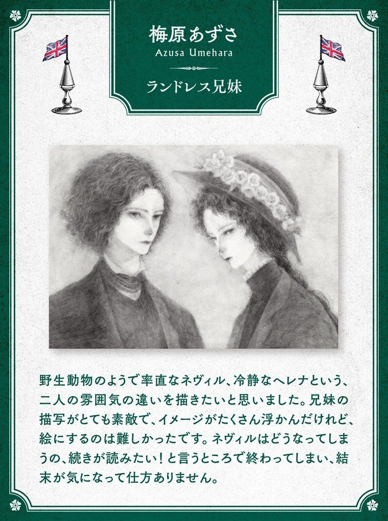 ディケンジング ロンドン Tour Day 2 エドウィン ドルードの謎 Mauve Cabinet モーヴ キャビネット Note