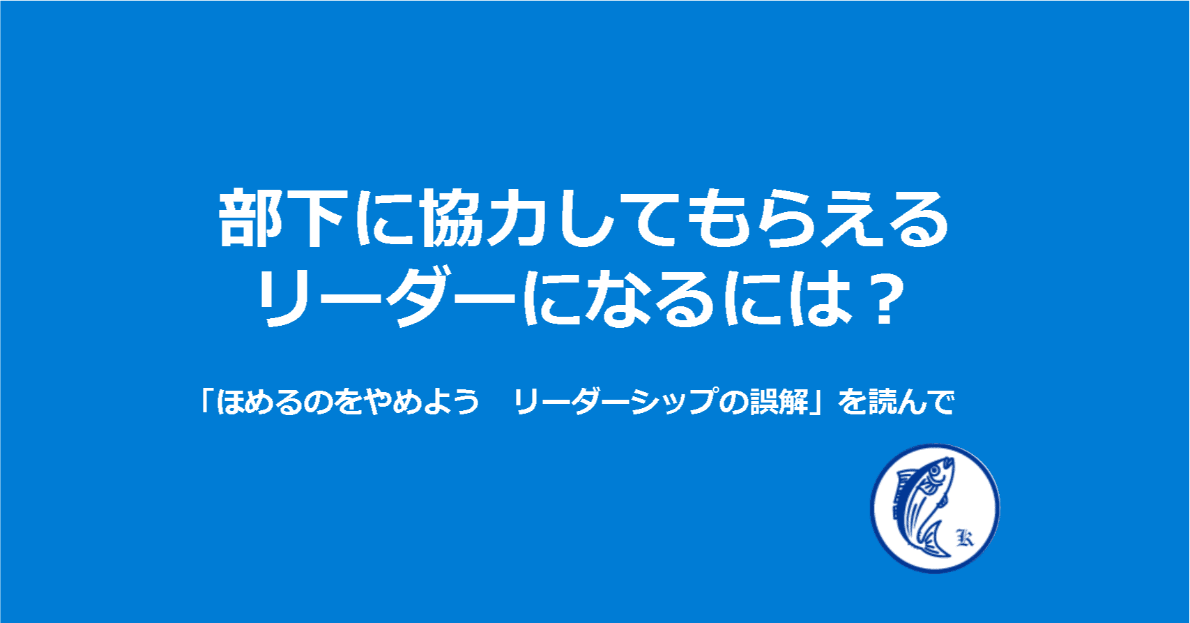 マーケティング リーダーになって伸びる人 伸び悩む人 Automy Global