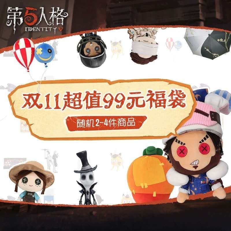 第五人格 福袋が届きました Identityとは Note