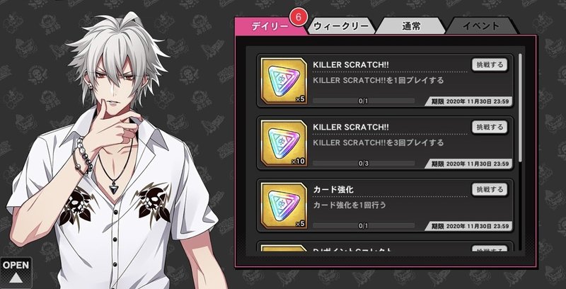 リズムゲーム ヒプノシスマイクarb をはじめる方へ 56 Note