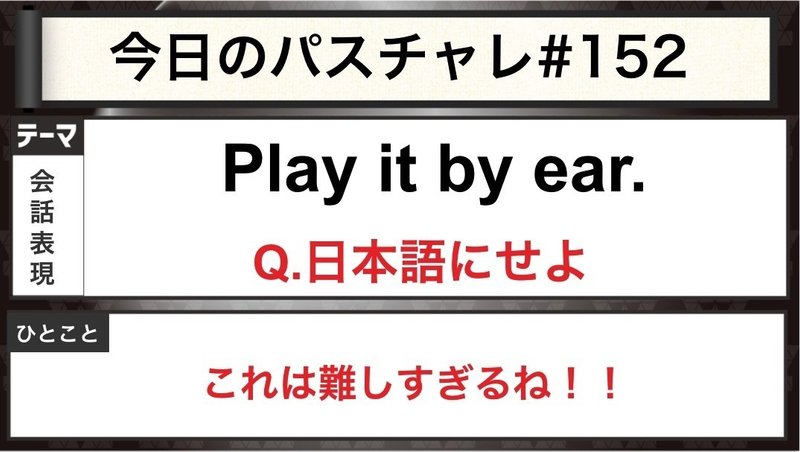受験英語 会話表現 超難問 Earを使った表現と共に パスチャレ 152 宇佐見すばる 東大医学部 Passlabo Note 受験英語 会話表現 超難問 Earを使った表現と共に パスチャレ 152 宇佐見すばる 東大医学部 Passlabo Note