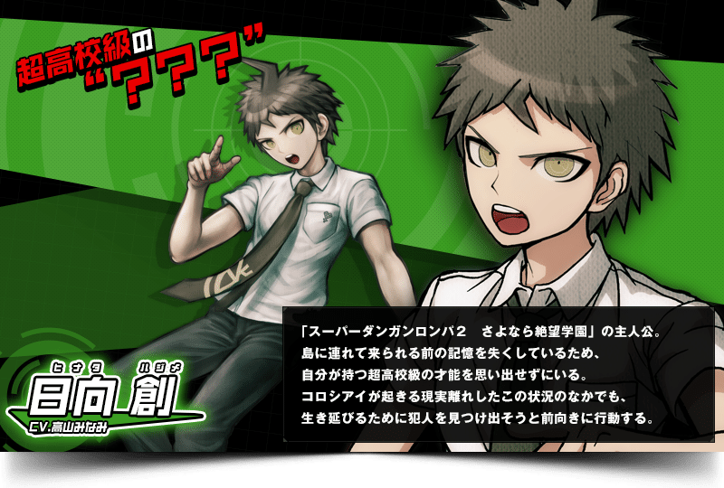 第五人格×ダンガンロンパ ついに探鉱者の衣装がでましたね｜identityとは