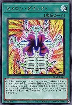 ヌメロン】CS総合戦績13-1！勝率92.8％！！ヌメロン徹底解説！｜からふる