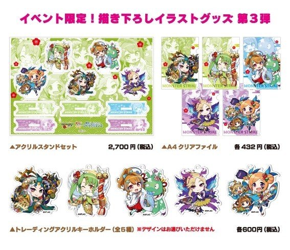 モンスト ルシファー公式イラスト集 グッズ用描き下ろしイラスト編 Shinmen Note