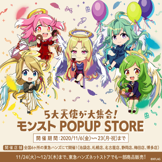 モンスト】ルシファー公式イラスト集 ～グッズ用描き下ろしイラスト編