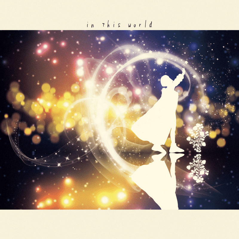 In This World 歌詞全文 ライナーノーツ Azki Note Note In This World 歌詞全文 ライナーノーツ Azki Note Note