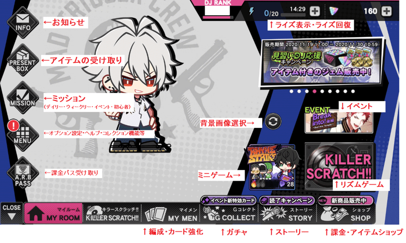 リズムゲーム ヒプノシスマイクarb をはじめる方へ 56 Note