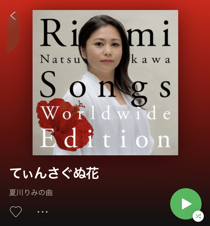 Def Tech の My Way ながらnoteシリーズ1 ヨシノリ24 Note