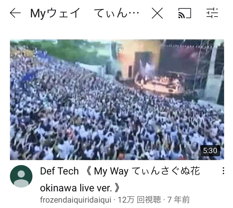 Def Tech の My Way ながらnoteシリーズ1 ヨシノリ24 Note