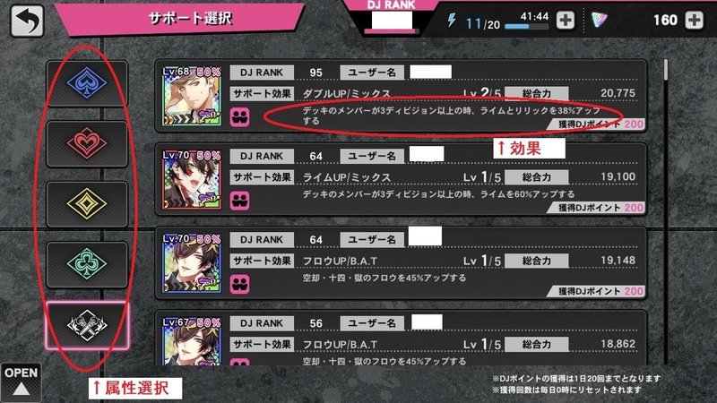 リズムゲーム ヒプノシスマイクarb をはじめる方へ 56 Note