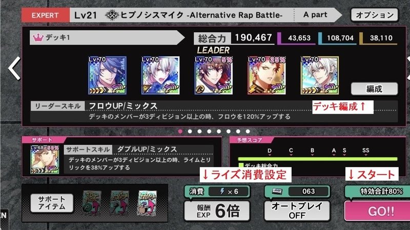 リズムゲーム ヒプノシスマイクarb をはじめる方へ 56 Note