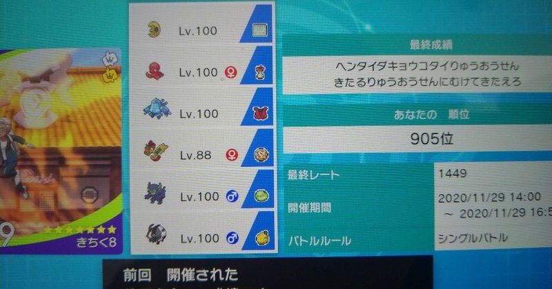あばれる君さんの仲間大会総括 レベチ団子 Note あばれる君さんの仲間大会総括 レベチ団子 Note