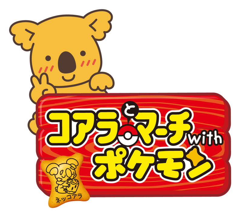 人気ダウンロード イラスト 赤ちゃん 鼻 コアラ の マーチ イラスト画像無料ダウンロード 人気ダウンロード イラスト 赤ちゃん 鼻 コアラ の マーチ イラスト画像無料ダウンロード