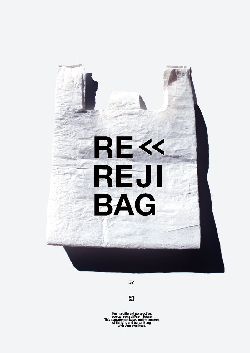 re rejibag1_アートボード 1