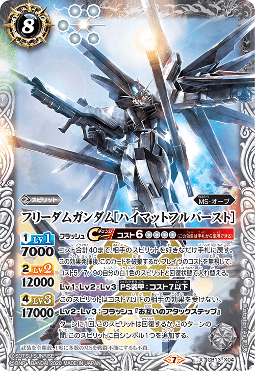 11/28南斗杯優勝】ガンダムSEED(オーブ)|略ア略(REVIVAL)