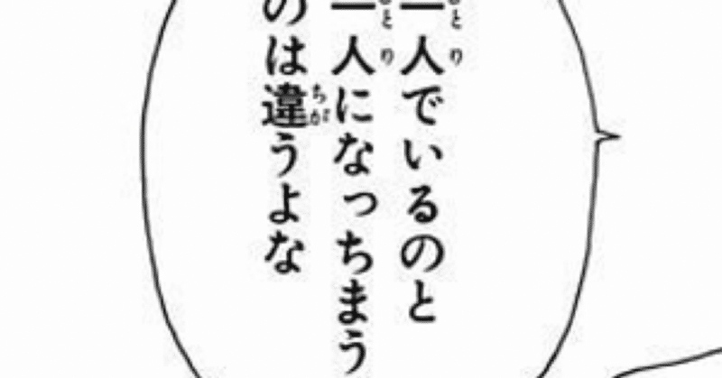 まじつらい 寂しい 孤独やべえ 未定 Note まじつらい 寂しい 孤独やべえ 未定 Note