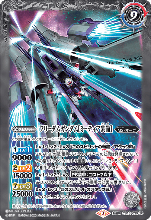11/28南斗杯優勝】ガンダムSEED(オーブ)|略ア略(REVIVAL) 11/28南斗杯優勝】ガンダムSEED(オーブ)|略ア略(REVIVAL)