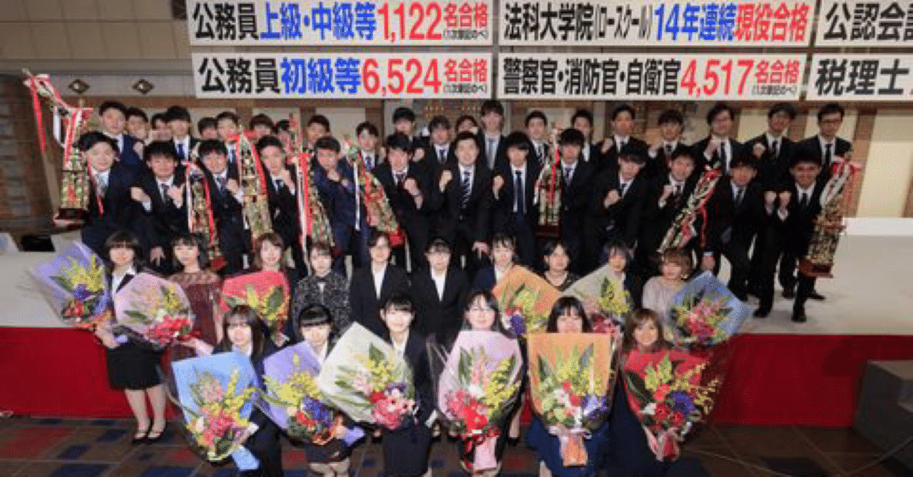 国家公務員になろう 公務員専門学校で学べば良いかと思います 新井慶一 Note