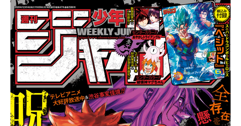 少年ジャンプ感想 52号のベスト3感想 みみ Note