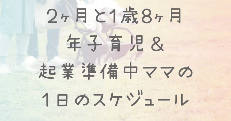 1日のタイムスケジュール の新着タグ記事一覧 Note つくる つながる とどける 1日のタイムスケジュール の新着タグ記事一覧 Note つくる つながる とどける