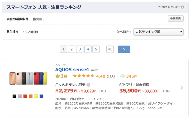 シャープらしくない求人広告をつくるところだった コッピー 長谷川哲士 Note