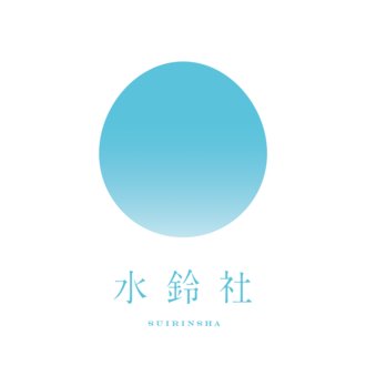 水鈴社公式note