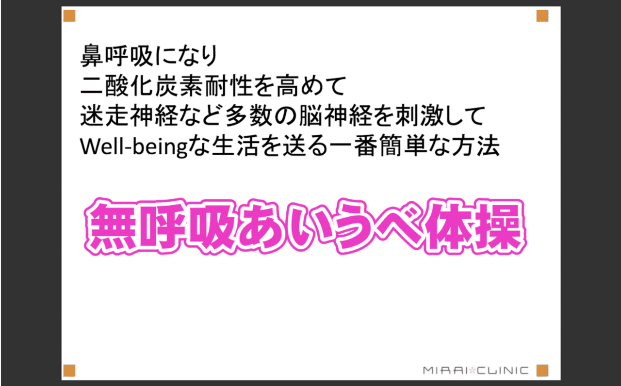 Bocプロバイダーnote いまさら聞けない あいうべ体操ってなんですか Bocプロバイダー編集部 Note Bocプロバイダーnote いまさら聞けない あいうべ体操ってなんですか Bocプロバイダー編集部 Note