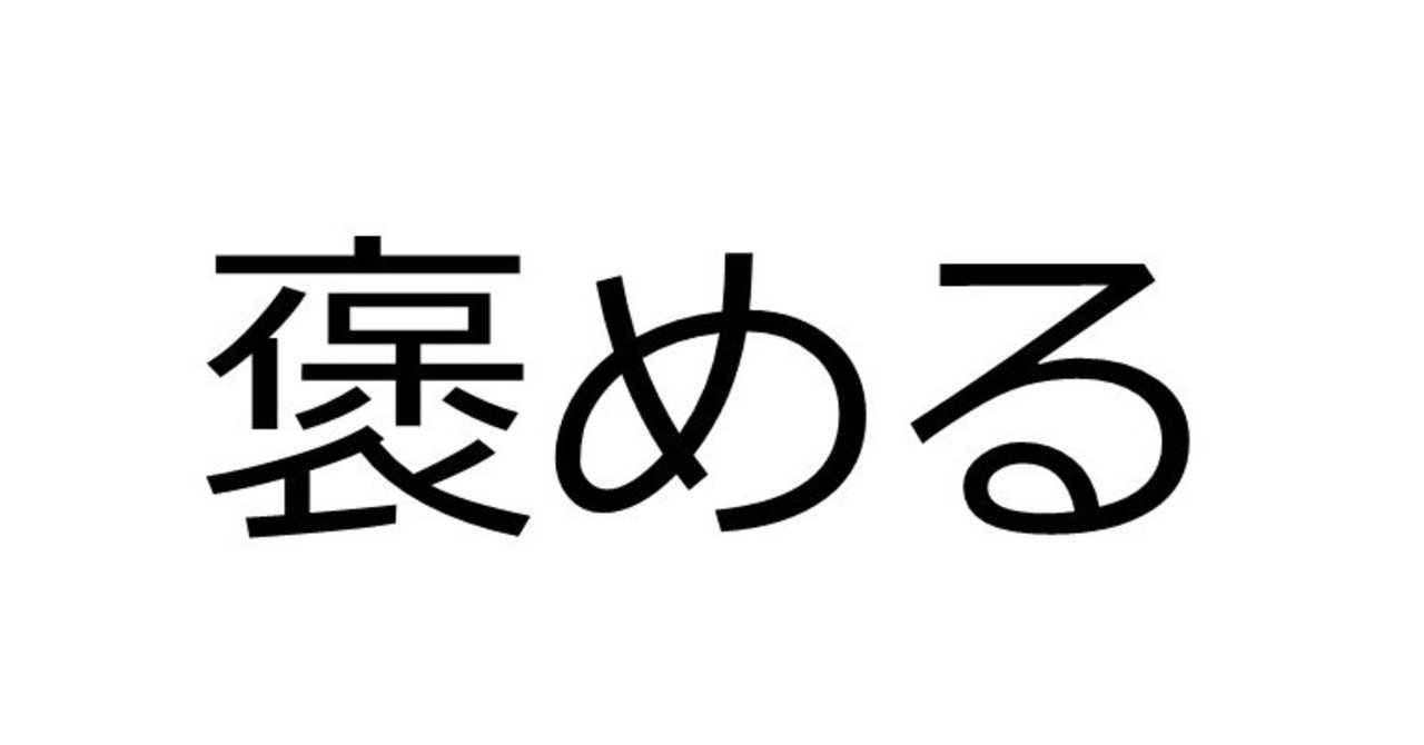 男子必見 マッチングアプリで女性を褒める際の正しい女性の褒め方 Meple ミープル Note
