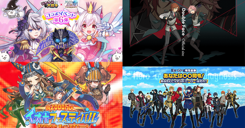 ゲーム会社のゲームじゃないところのデザインの裏話 年版 Happy Elements カカリアスタジオ Note