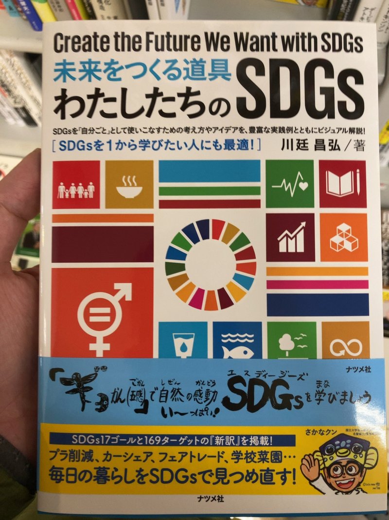 本屋さんに行って仕事と関係ない ただただ興味をそそる本を選んでみた かぼす ダイエット中94 80 目標 Note