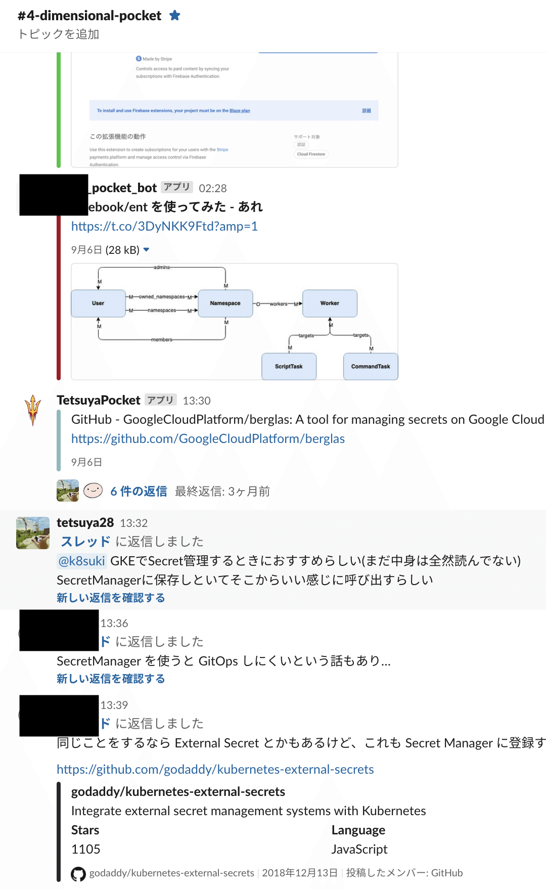 スクリーンショット 16