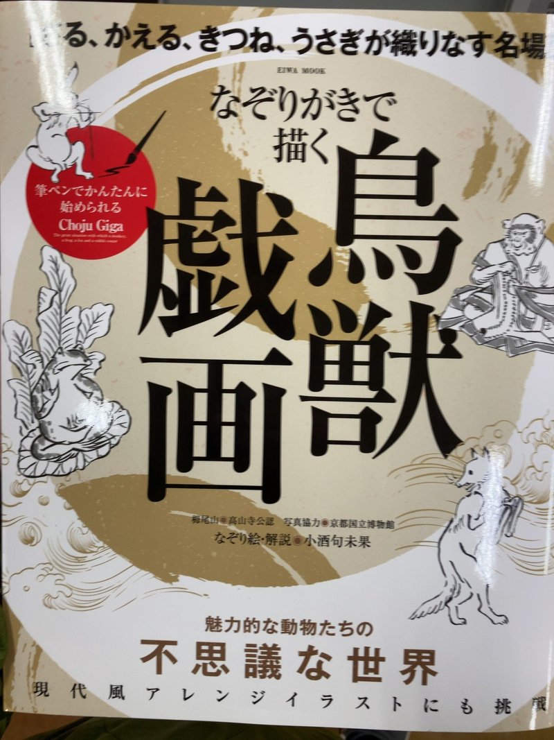 本屋さんに行って仕事と関係ない ただただ興味をそそる本を選んでみた かぼす Stand Fm配信 Note